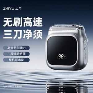 เครื่องโกนหนวดไฟฟ้า Zhiyu แบบ 3 ใบมีด ความเร็วสูง แบบใบมีดเคลื่อนที่กลับไปกลับมา กันน้ำ ชาร์จผ่านพอร์ต Type-C ตัวเครื่องโลหะ สีเงิน สีเทา สีดำ - Product Image 1