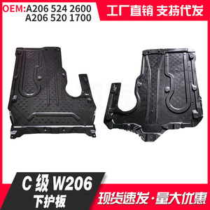 Mercedes-Benz C-Class W206 Underbody Protection Plate A206 520 1600 Plastic Black - Product Image 5