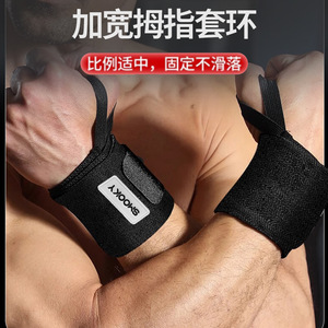 Best-Selling TikTok Wristguard for <b>Weightlifting</b> <b>Bench</b> Press Added Pressure Strength Training with Sprain Prevention Features - Product Image 4