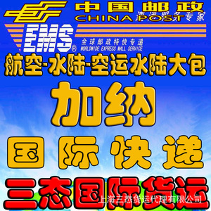 Transporte Aéreo Internacional EMS, Envío a Laos desde China, Mercancías Generales - Product Image 2