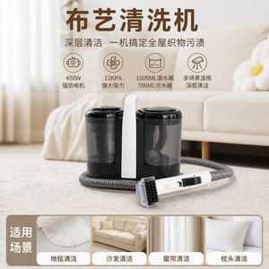Fabric Cleaning Machine 450W 1500ML Water Tank Carpet Sofa Curtain Cleaner Hand Held Electric Model - Product Image 1