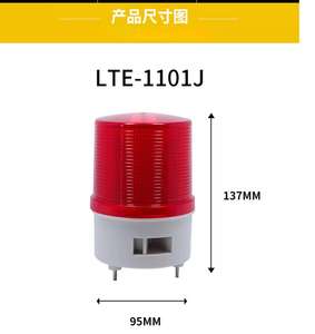 Rotary Light Warning Three-color Foldable Multi-layer LED Alarm Light LTE-72J 220V 110W 15A ABS Car Guangdong - Product Image 4