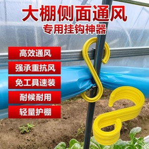 Greenhouse <b>Hook</b> <b>Plastic</b> Single <b>Hook</b> Film Cover Fixing Accessory Lightweight Multi <b>Hook</b> For Greenhouse Ventilation - Product Image 5
