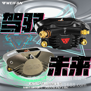 Étrier de frein Weifan de type fixe en alliage d'aluminium noir, rouge, or, argent, avant, pour la modification et la mise à niveau des scooters - Product Image 4