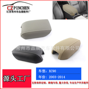 Couverture de boîte d'accoudoir en cuir pour Volvo XC90 2003-2014, noir, gris, beige, pour boîte de rangement centrale - Product Image 5