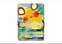 Collection de cartes Pokémon Star Series SM12A Édition japonaise PTCG - Boîte mystère éducative et écologique