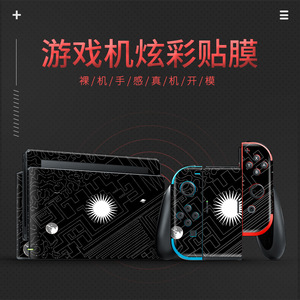 Película protectora de vinilo con adhesivo para Nintendo Switch Oled, para consola y controlador, acabado mate, sin residuos - Product Image 2
