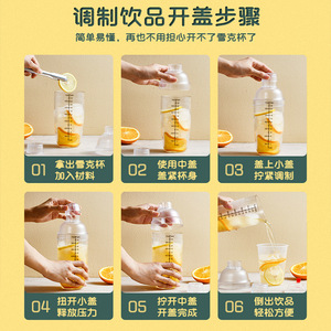 Transparent Cocktail Shaker With Scale 750Ml Reusable For Bar And Home Use - Product Image 4