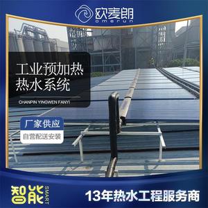 Système de préchauffage solaire industriel pour chauffe-eau, contrôle électrique par micro-ordinateur, économie d'énergie, boîtier métallique pressurisé - Product Image 5