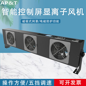 Ventilateur ioniseur intelligent Anping AP-DJ2813 220V DC 24V, éliminateur de charge statique, usage industriel - Product Image 5