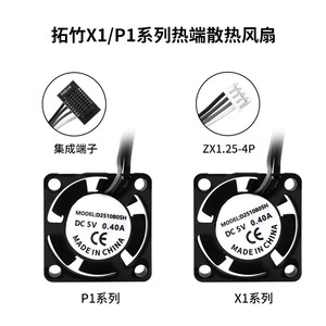Ventilador de Refrigeración Lin'ao Serie 3D X1 D2510B05H 25x25x10mm con Doble Rodamiento de Bolas DC 5V, Accesorio para Impresora 3D - Product Image 5
