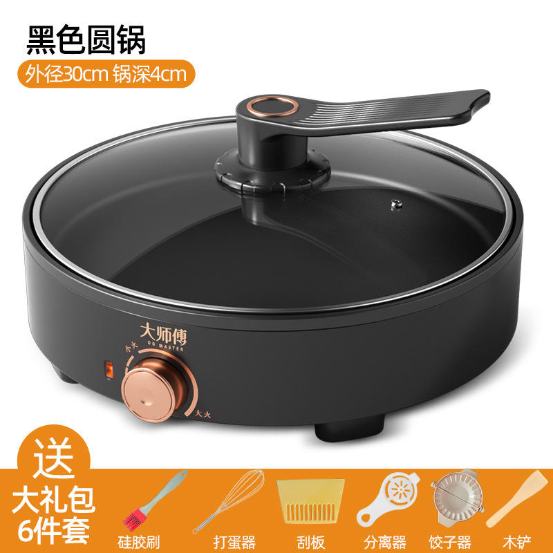 กระทะสีดำขนาดใหญ่แบบด้านเดียว [ชุดของขวัญ]