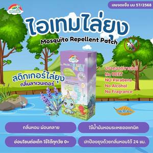Parche Repelente de Mosquitos Dinoganic (Lavanda) Producto de Tailandia - Product Image 6