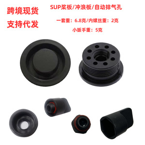LCO-SPORT SUP Planche de surf avec valve de ventilation filetée M12X1.5-6.5MM, valve de ventilation automatique étanche pour Stand Up Paddleboarding - Product Image 5
