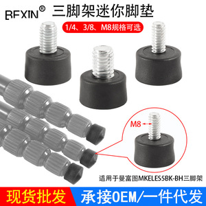 Bexin Mini Tripod Foot Pad 3/8 Thread Plastic For <b>Digital</b> <b>Camera</b> - Product Image 5