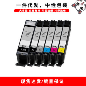 Cartuchos de tinta compatibles PGI870XL CLI871XL para impresoras Canon MG5780 MG6880 MG7780 TS5080, juego completo de colores - Product Image 1
