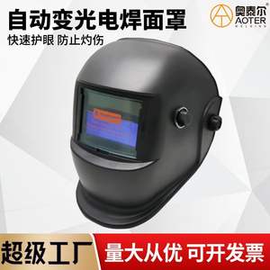 Casco de soldadura con oscurecimiento automático, visión completa, atenuación automática, resistente a impactos, protección ocular, protector facial para soldadura - Product Image 5