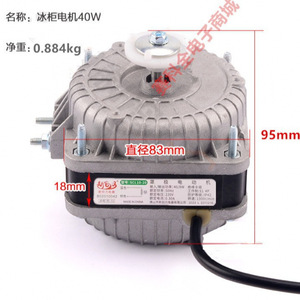 Moteur de condenseur de réfrigérateur, 30W, diamètre 83mm, en alliage d'aluminium, pour ventilateur de refroidissement de congélateur domestique - Product Image 3