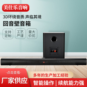 Mysole Soundbar 2.1 Channel Bluetooth Wireless Home Theater Speaker With Subwoofer For TV Desktop Use - Product Image 5