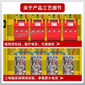 Caja de Distribución Gcdqcn 380V 63A IP54 para Exteriores, Nivel 1, con Medidor e Interruptores para Obras de Construcción - Product Image 2