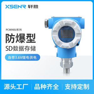 Transmisor de Presión Inteligente XSGNR PCM900J Exd CT6 IP65 con Pantalla Digital y Almacenamiento de Datos para Uso Industrial - Product Image 3