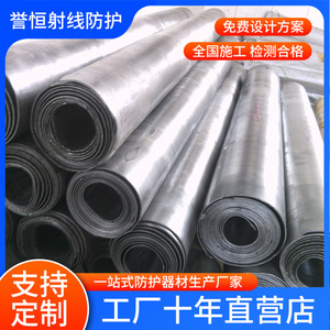 <span class=keywords><strong>Prix</strong></span> de la feuille de plomb pure pour la protection radiologique ; installation de feuille de plomb pour la protection radiologique dans les salles de <span class=keywords><strong>radiologie</strong></span> et d'IRM des hôpitaux - Product Image 2