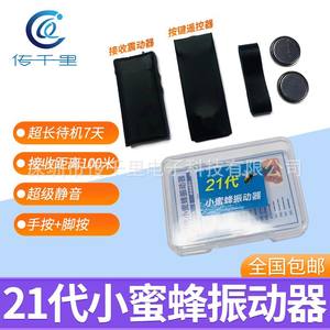 Alarmes personnelles ultra-minces Little Bee 21e génération, silencieuses, avec capteur de vibration silencieux à détection au pied et point de vibration longue portée - Product Image 2