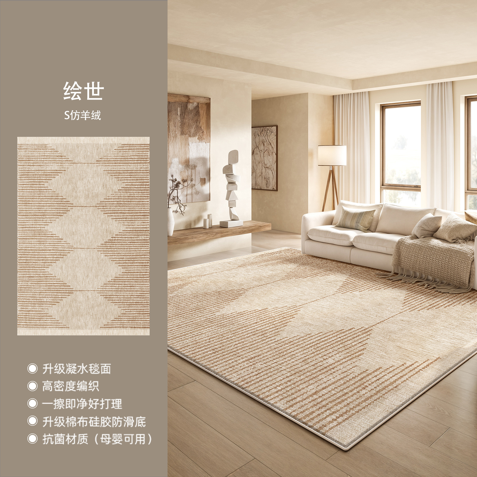 S imitation cashmere - hui shi