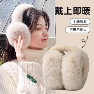 Plush <b>Earmuffs</b> Warm Foldable Rabbit Fur Ear Protectors Winter Autumn Off <b>White</b> Black Pink Coffee Light Gray Monochrome Basic - Product Image 1