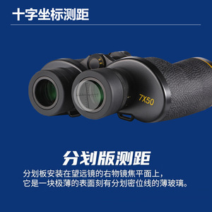 Maifeng BBG7x50 Binoculars 7x50 Military Grade Night Vision Outdoor Use - Product Image 4