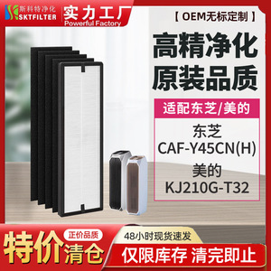 Filtre purificateur d'air Midea Toshiba, charbon actif Hepa pour Kj210g T32 Caf Y45cn H, usage domestique - Product Image 5