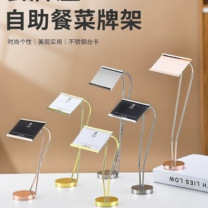 Stainless Steel <b>Table</b> Nameplate Holder Gold Menu Card Stand For Hotel Restaurant <b>Buffet</b> Bar - Product Image 4