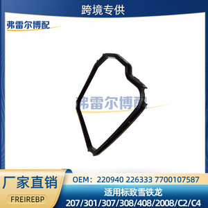 ปะเก็นซีลถังน้ำมันเกียร์ Peugeot Citron Renault AL4 รุ่น 220940 สำหรับ C2 C3 C4 C5 207 206 208 - Product Image 5