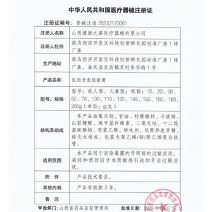 Pasta dental desensibilizante Jiadejing Medical de 50g para dientes sensibles, uso infantil - Product Image 3