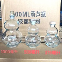 Bouteilles en verre en forme de gourde transparente Offre Spéciale bouteilles à boire en verre de vin d'alcool avec bouchon pour fruits vin café lait