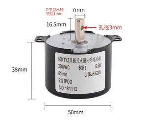 Động Cơ Đồng Bộ 220V Ac 50Ktyz Động Cơ Nam Châm Vĩnh Cửu 6W - Product Image 2