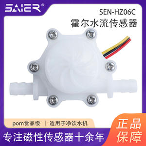 เครื่องวัดอัตราการไหลของน้ำแบบพัลส์ขนาดเล็ก Saishenger อุปกรณ์เสริมสำหรับเครื่องกรองน้ำแบบกังหันพลาสติก เซ็นเซอร์วัดการไหลแบบฮอลล์ - Product Image 5