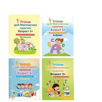 Cahier de traçage magique personnalisé pour l'entraînement au contrôle du stylo, livre de copie réutilisable, livres éducatifs