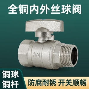 All-Copper Thickened <b>Ball</b> Valve with Internal & External Thread <b>Solar</b> Water Heater Tap Water Valves & Gas Fittings 4 Points - Product Image 4