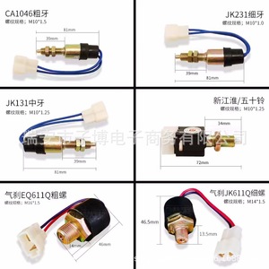 Brake Light <b>Switch</b> JK231 JK131 CA1046 For JAC Truck <b>12V</b> 80V Universal Replacement Part - Product Image 2