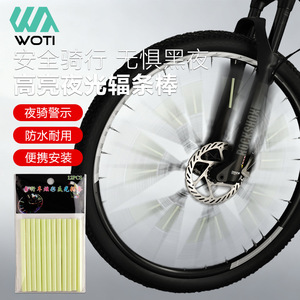 Yueli Colored Reflective Spokes Glow In Dark Led Abs Durable <b>Cycling</b> Bike Wheel Accessories - Product Image 3