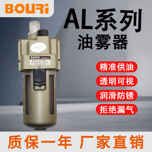 Lubrificateur à brouillard d'huile Bouri AL3000 1.0Mpa, composant pneumatique pour traitement d'air industriel - Product Image 3