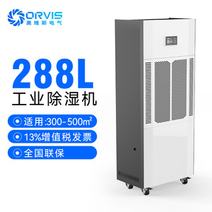 Industrial <b>Dehumidifier</b> 15 L 380 V Metal Body Digital Display For Garage Factory Use - Product Image 3
