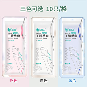 ถุงมือล้างจานไนไตรล์เจียซานลี่ 38 ซม. กันน้ำสำหรับทำความสะอาดห้องครัว - Product Image 5