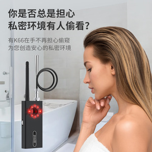 Détecteur de signal K66, caméra anti-espion, scanner pour la détection de suivi GPS dans les hôtels et les voitures - Product Image 4
