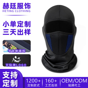 Custom Mesh Headgear Lycra Ice Silk Hood Motorcycle Riding <b>Face</b> Mask Dust Protection Cycling Mask One Layer - Product Image 5