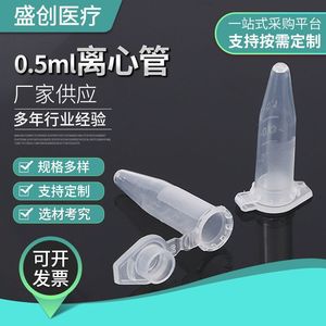 Shengchuang 0.5Ml Microcentrifuge <b>Tubes</b> Pointed Bottom Graduated For Lab Use - Product Image 2