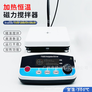 เครื่องกวนสารแม่เหล็กแบบเทอร์โมสแตติก T100S เครื่องกวนสารแบบแผ่นความร้อน 100-2600 รอบต่อนาที จอแสดงผล LCD สำหรับใช้ในห้องปฏิบัติการ - Product Image 5