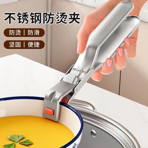 Stainless Steel Anti Scalding Clips With Silicone Grip For <b>Kitchen</b> Microwave Bowl Plate Handling - Product Image 1