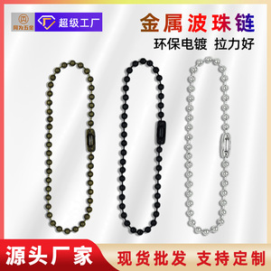 โซ่ลูกปัดโลหะ 2.4 มม. เหล็กชุบเงิน ทอง ดำ สำหรับรองเท้า ป้ายเสื้อผ้า - Product Image 4